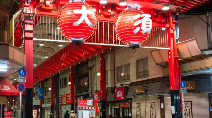 大須商店街の写真